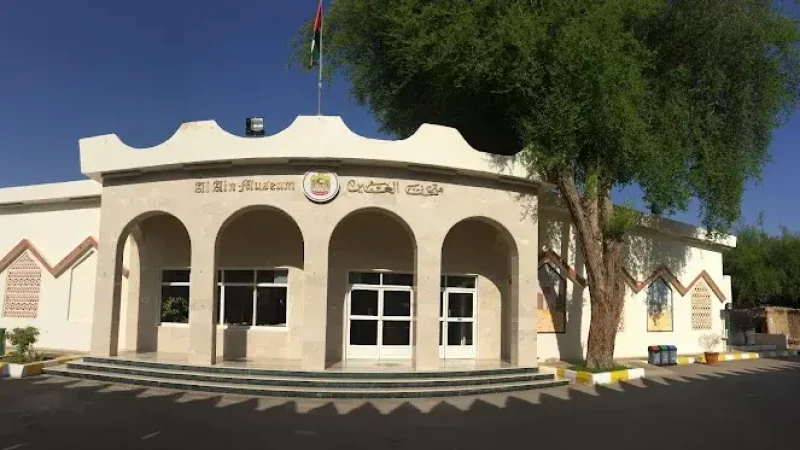 Al Ain National Museum1
