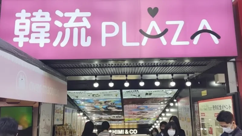 Shin-Okubo Koreatown(1)