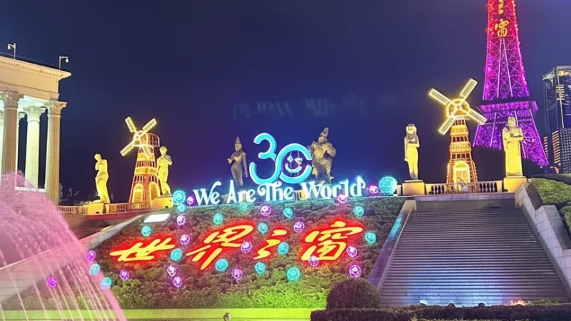 Window of the World – Mini landmark park(1)